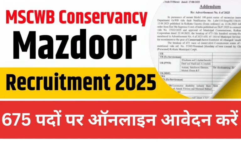 MSCWB Conservancy Mazdoor Recruitment 2025