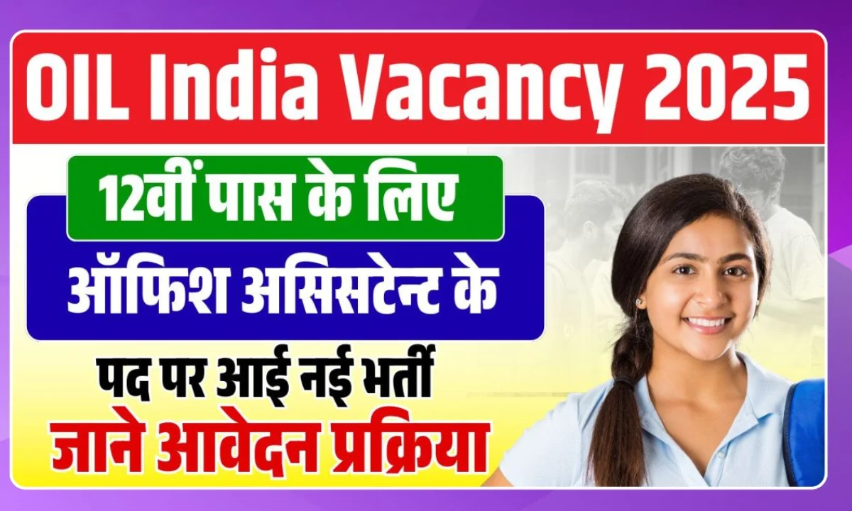 OIL India Junior Office Assistant Vacancy 2025