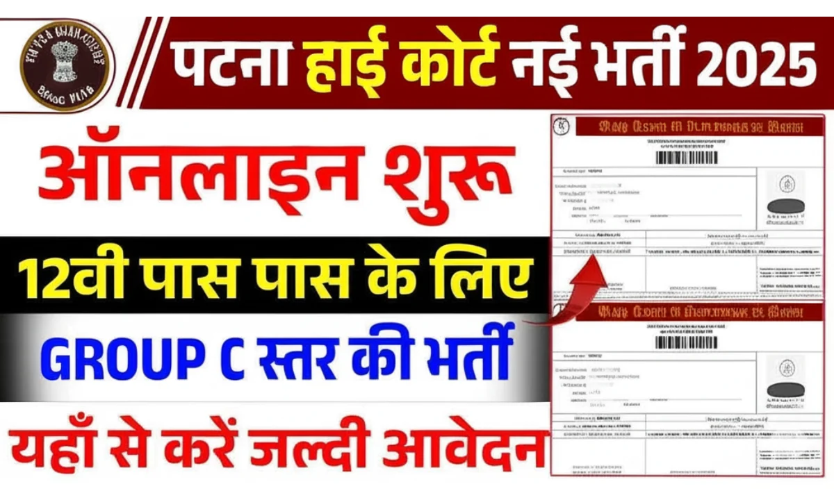 Patna High Court Stenographer Vacancy 2025