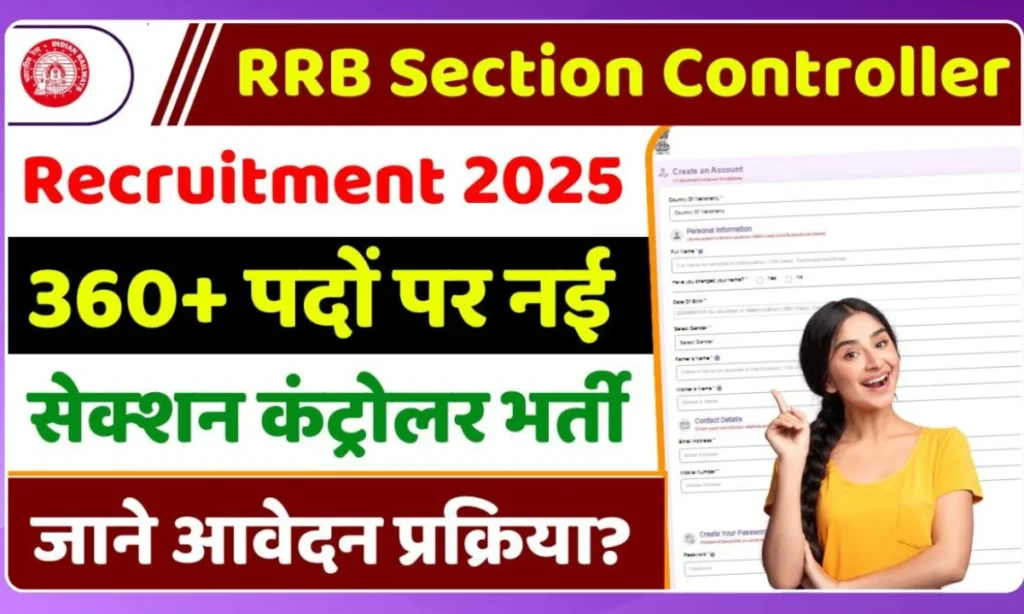 RRB Section Controller Recruitment 2025
