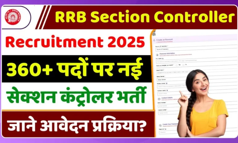 RRB Section Controller Recruitment 2025