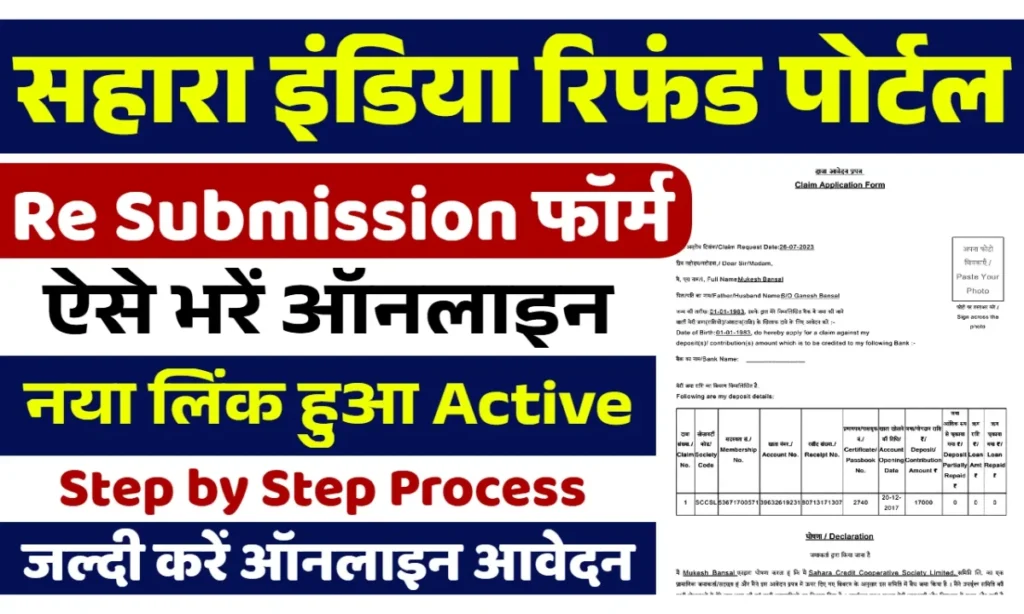 Sahara India Refund Re Submission