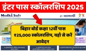 12th Pass Kanya Utthan Yojana 2025