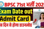 BPSC 71th Admit Card 2025