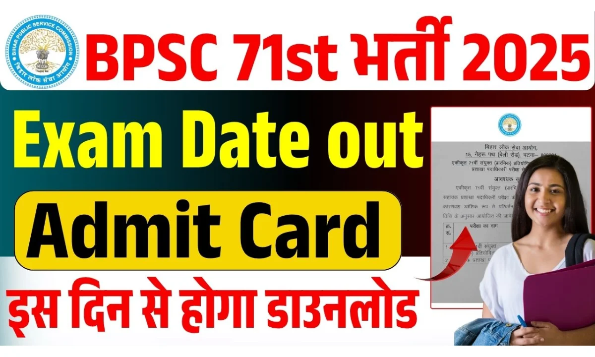 BPSC 71th Admit Card 2025