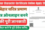 Bihar Character Certificate Online 2025