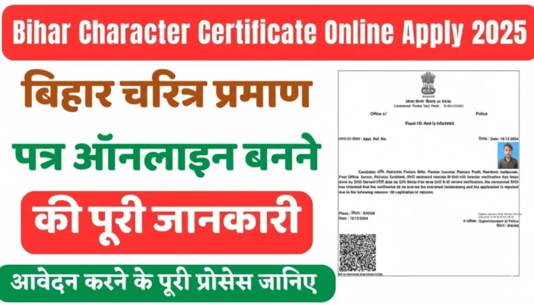 Bihar Character Certificate Online 2025