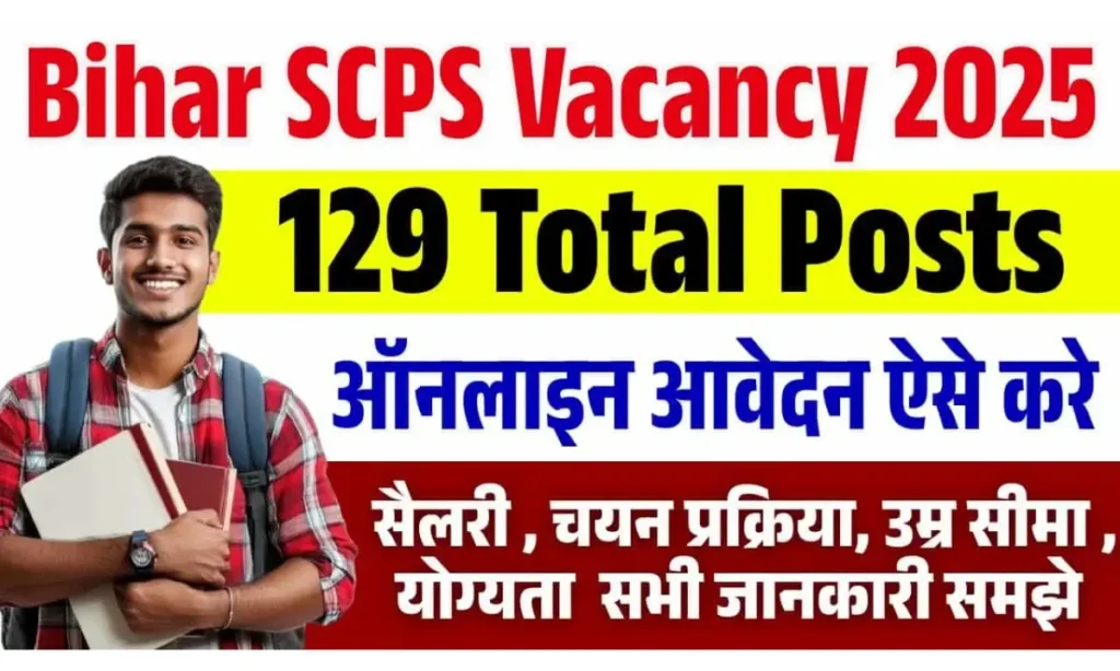 Bihar SCPS Recruitment 2025 Online Apply