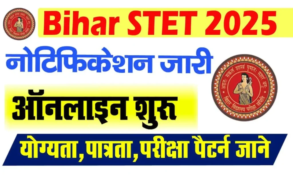 Bihar STET 2025