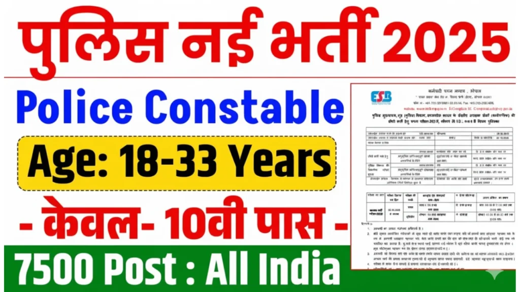 MPESB Police Constable Recruitment 2025