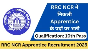 RRC NCR Apprentice Recruitment 2025