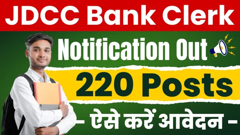 JDCC Bank Clerk Recruitment 2025
