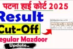 Patna High Court Mazdoor Result 2025