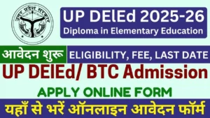 UP DElEd Admission 2025-26