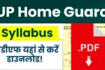 UP Home Guard Syllabus 2025