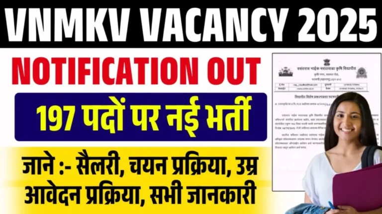 VNMKV Recruitment 2025