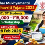 Bihar Mukhyamantri Medhavriti Yojana 2025