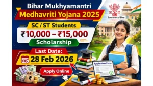Bihar Mukhyamantri Medhavriti Yojana 2025