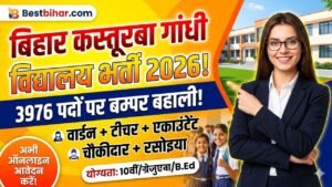 Bihar Kasturba Gandhi Balika Vidyalaya Vacancy 2026
