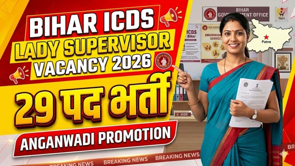 Bihar ICDS Lady Supervisor Vacancy 2026