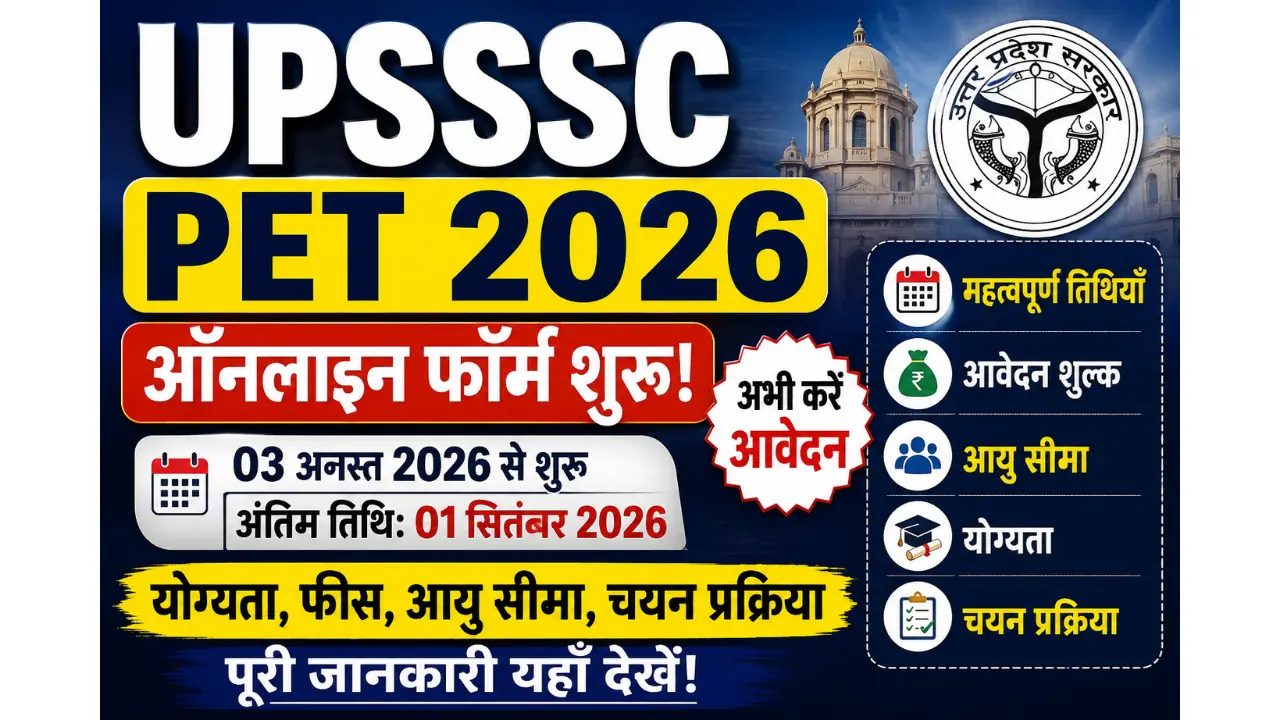 UPSSSC PET Online Form 2026
